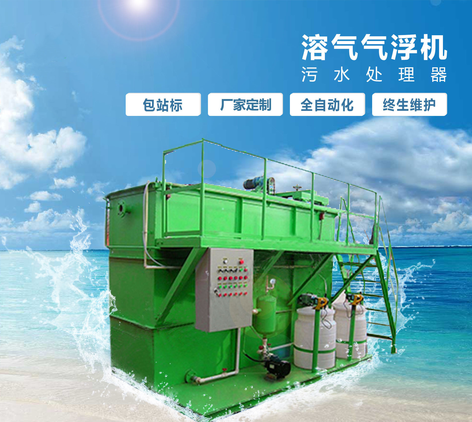南通溶气气浮机