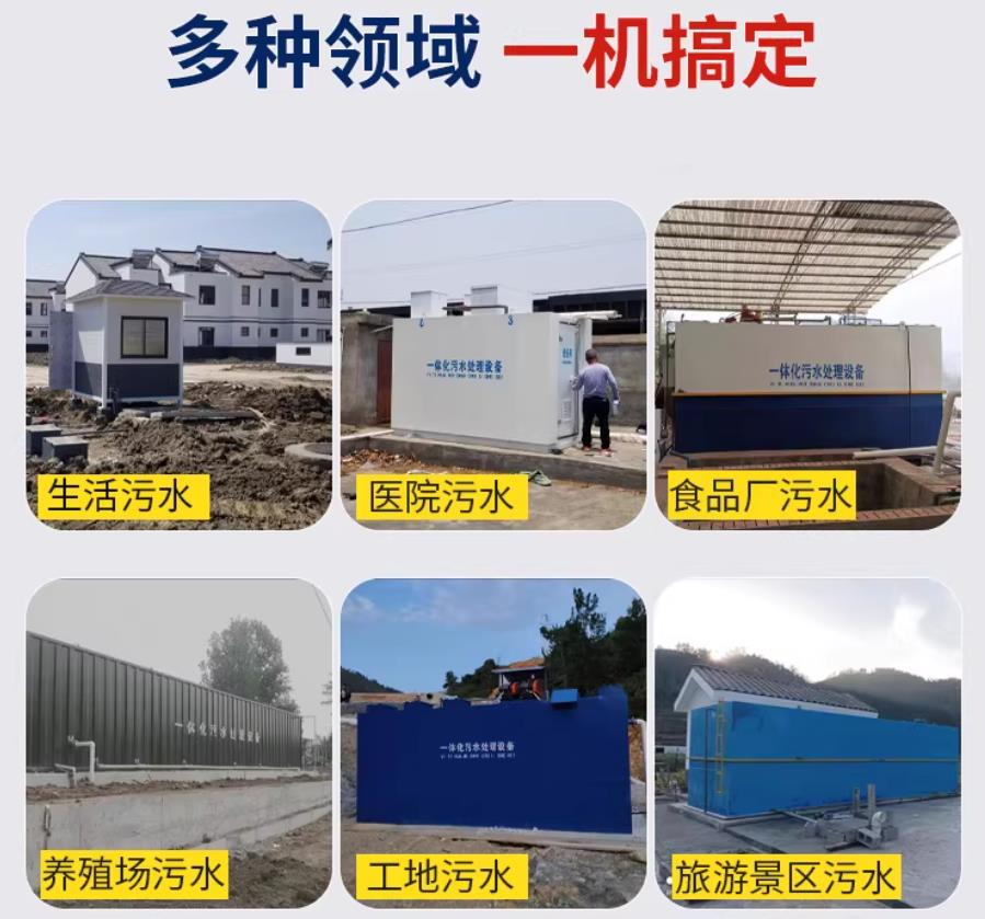 南通场景全覆盖！甘肃嘉源通一体化污水处理设备，适配城乡工业全场景污水治理