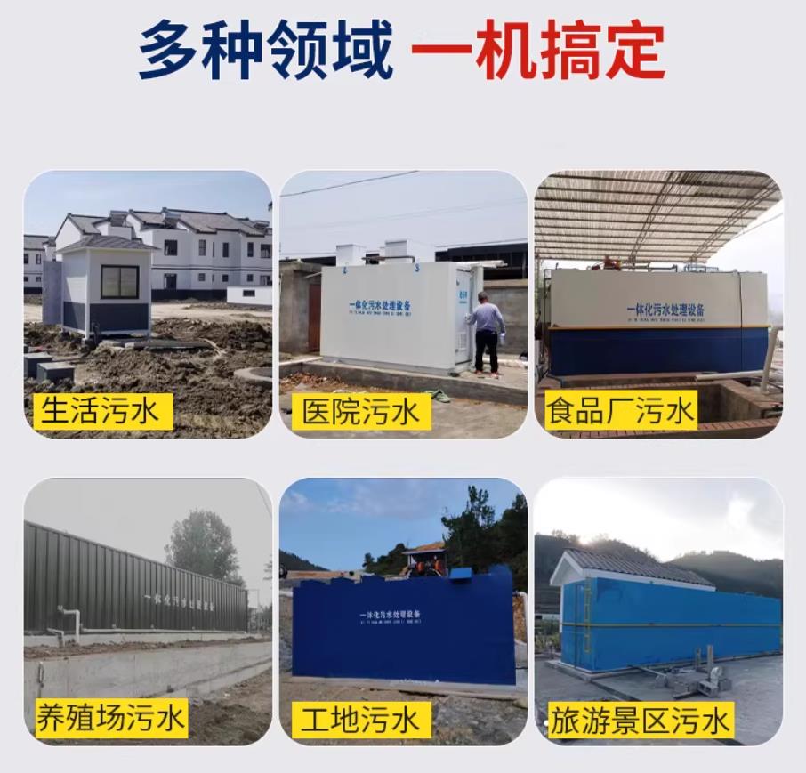 南通甘肃兰州地埋式污水处理设备厂家｜一体化埋地污水治理设备｜乡镇乡村厂区小区通用解决方案